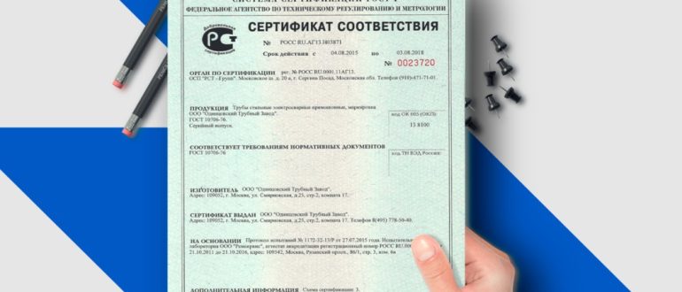 Сертификат ISO 9001 для бизнеса: как аккредитованный центр сертификации в Москве помогает выигрывать тендеры